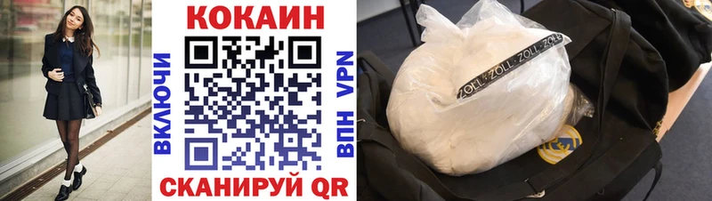 Кокаин Перу  Купить  Кедровый 