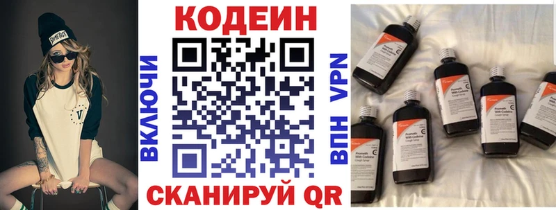 Codein напиток Lean (лин) Купить закладки Кедровый