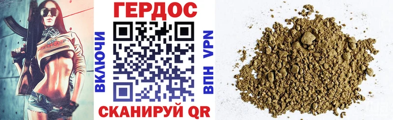 Героин белый  Купить закладки  Кедровый 