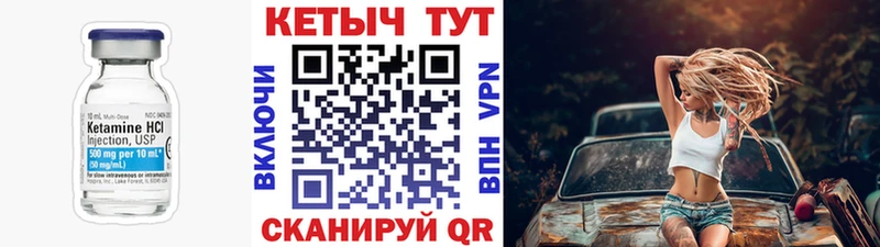 Купить где  Кедровый  КЕТАМИН VHQ 