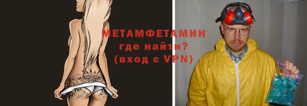 первитин Вяземский