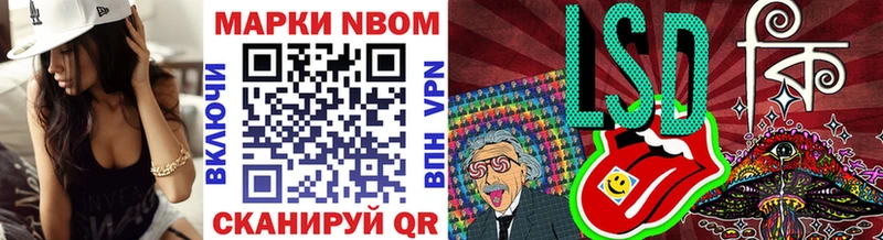 Марки NBOMe 1,8мг  Купить закладки  Кедровый 